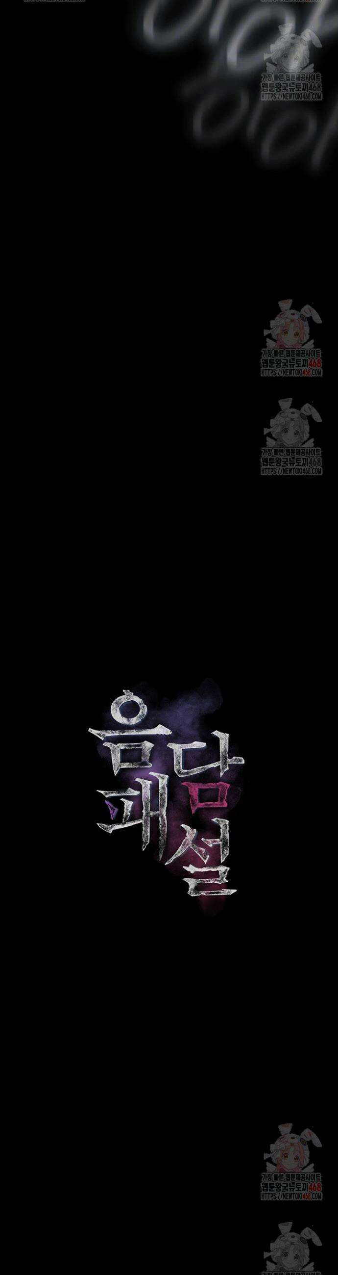 음담패설 7화 11