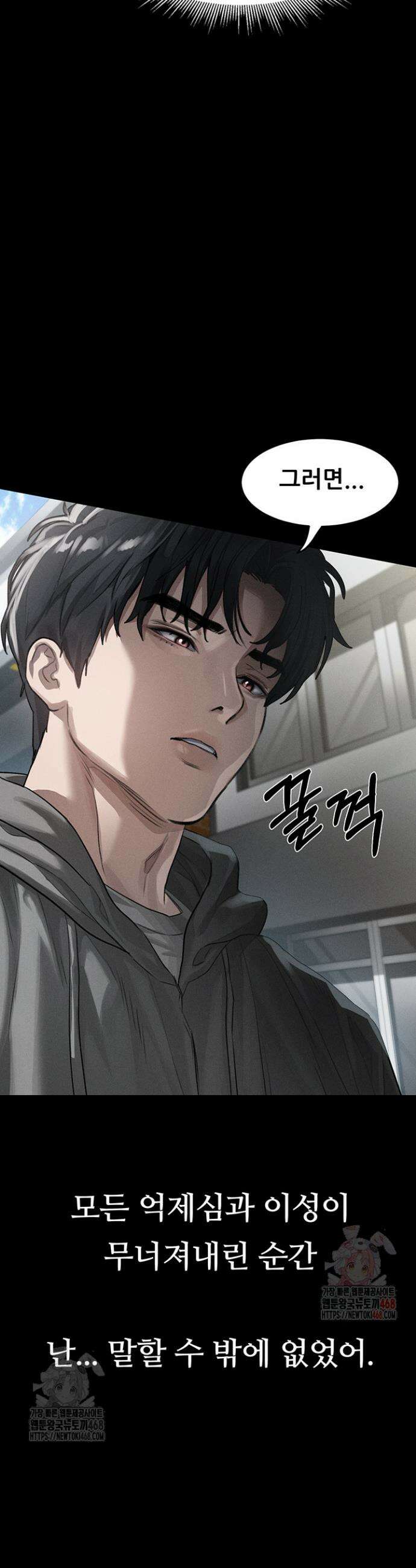 음담패설 12화 2