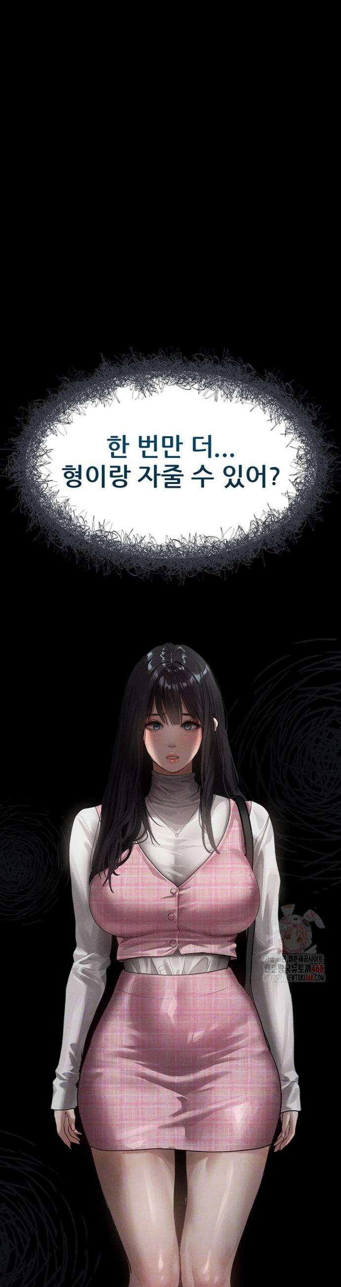 음담패설 12화 3