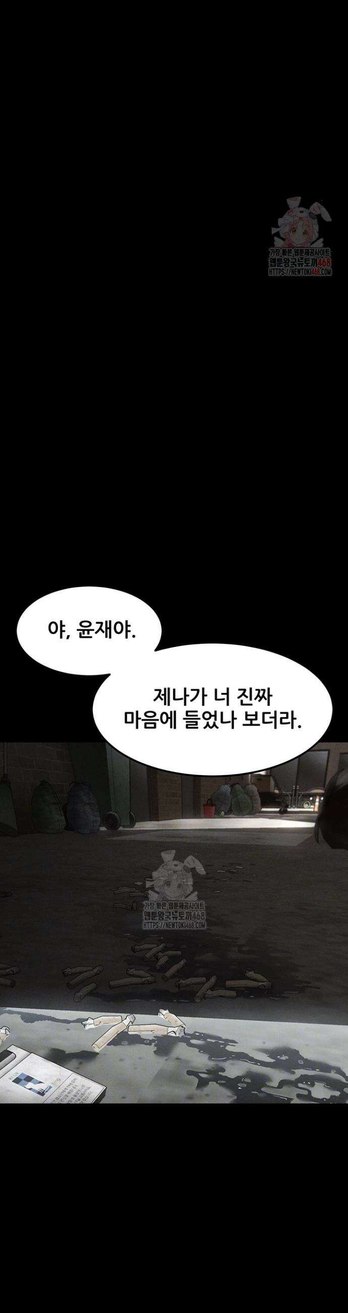음담패설 12화 5