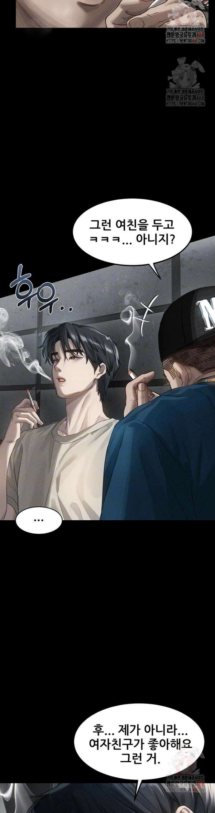 음담패설 12화 7