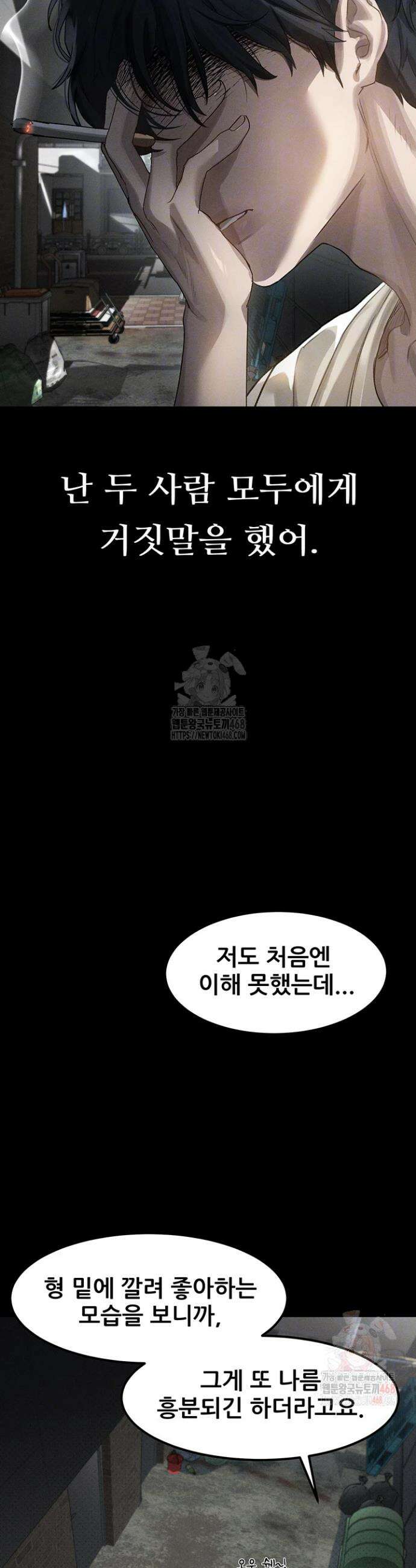 음담패설 12화 8