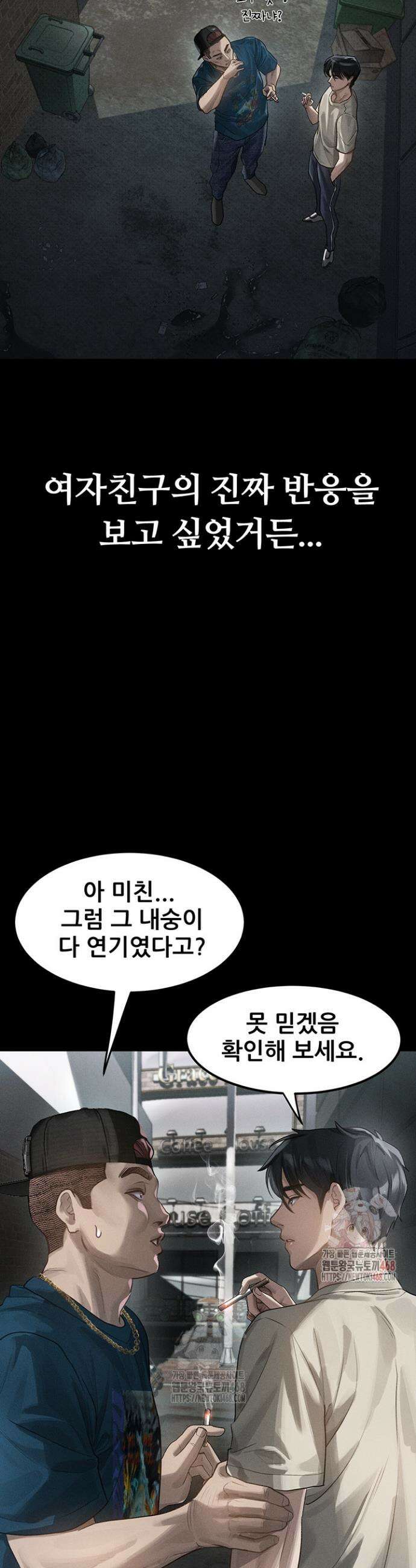 음담패설 12화 9