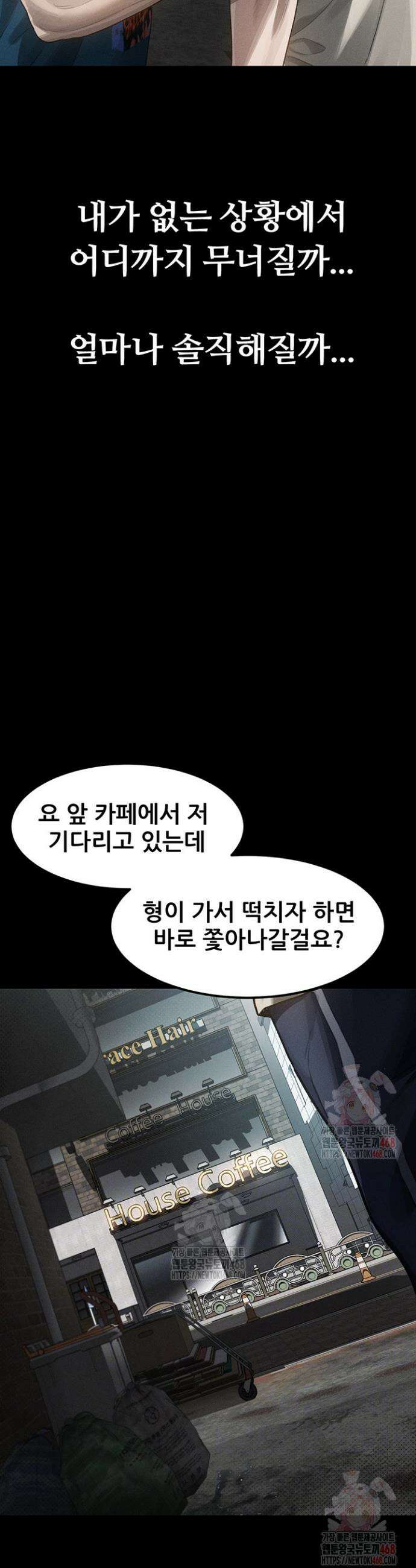 음담패설 12화 10