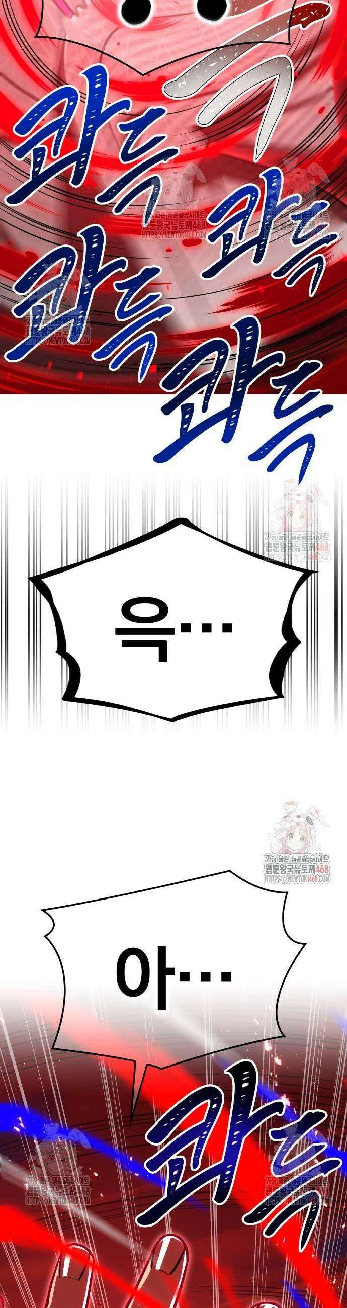 신혈의 구세주 73화 9