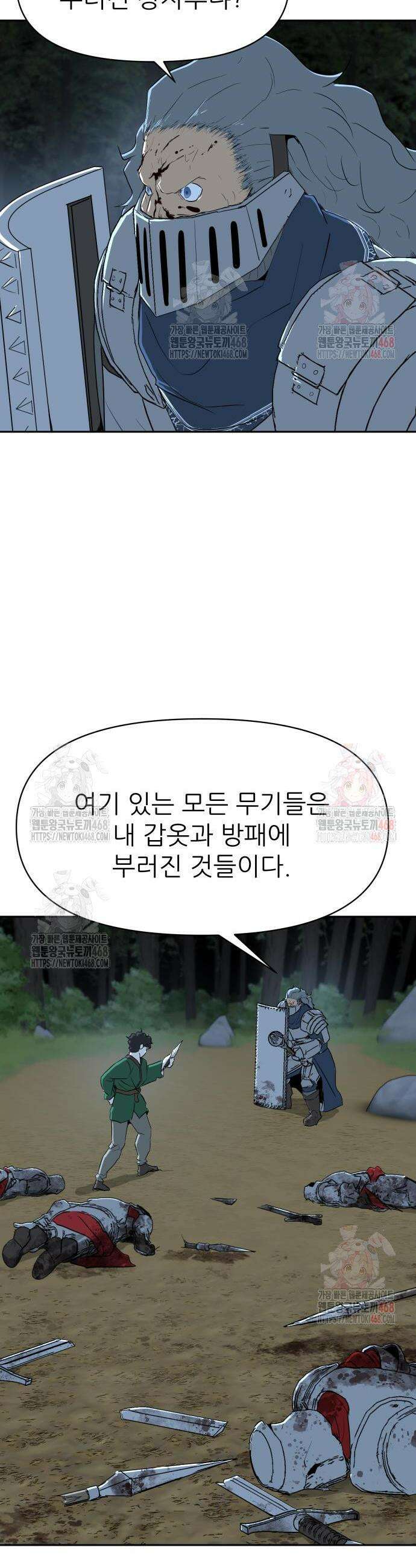 해피 페이스 9화 2