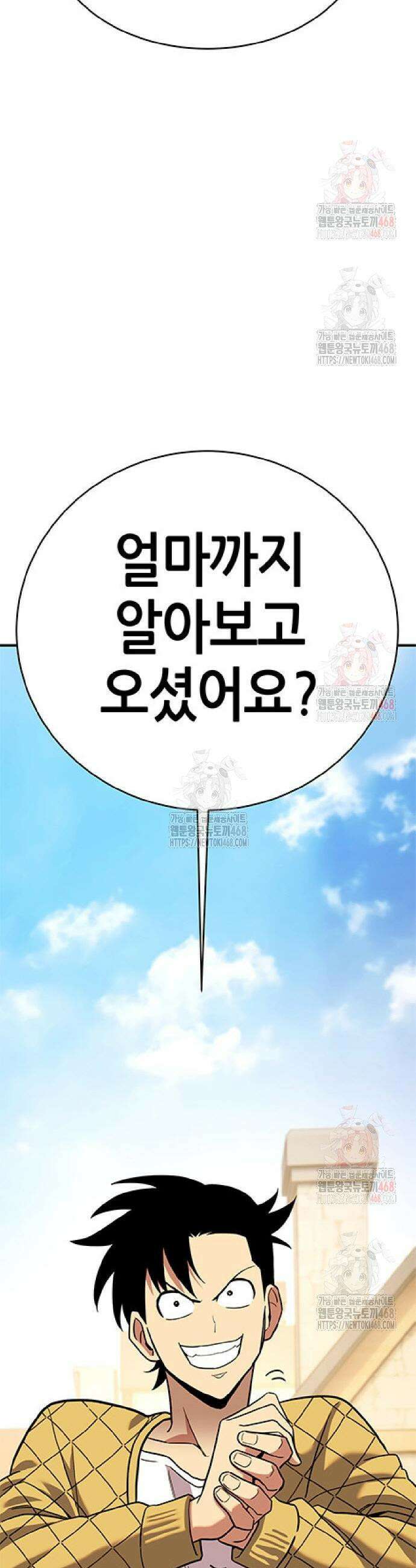 삽가능 9화 3