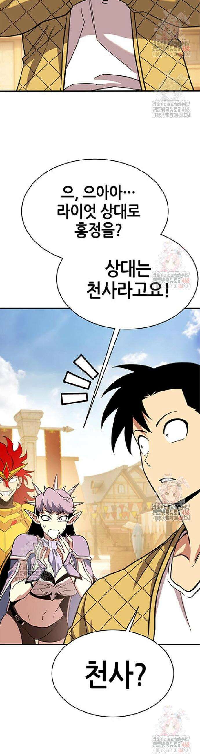 삽가능 9화 4