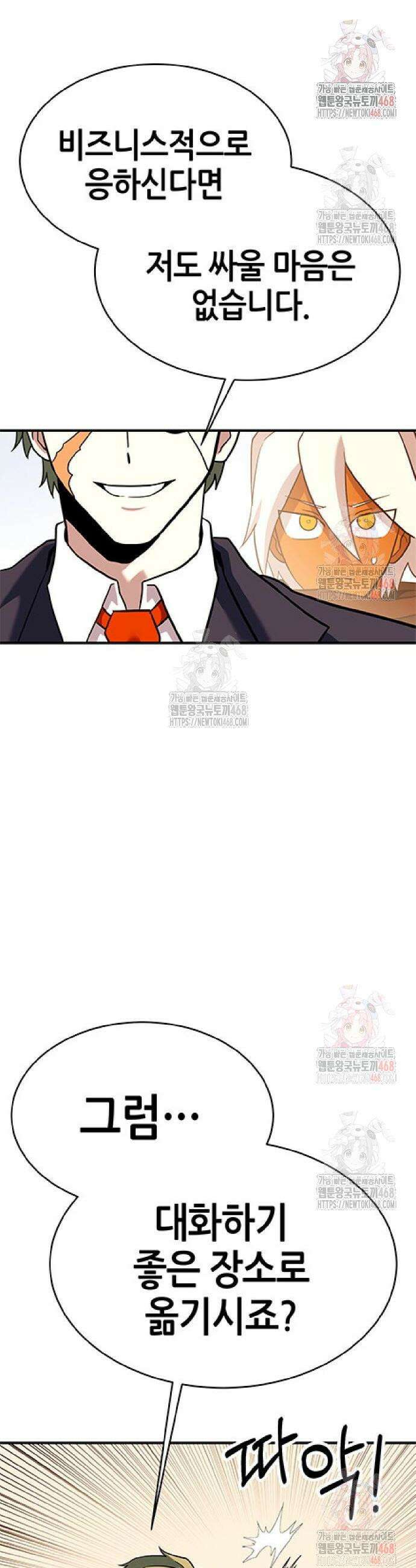 삽가능 9화 8