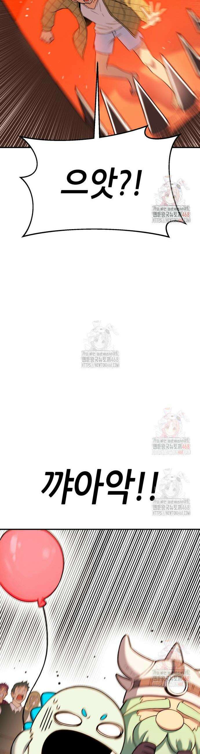 삽가능 9화 11