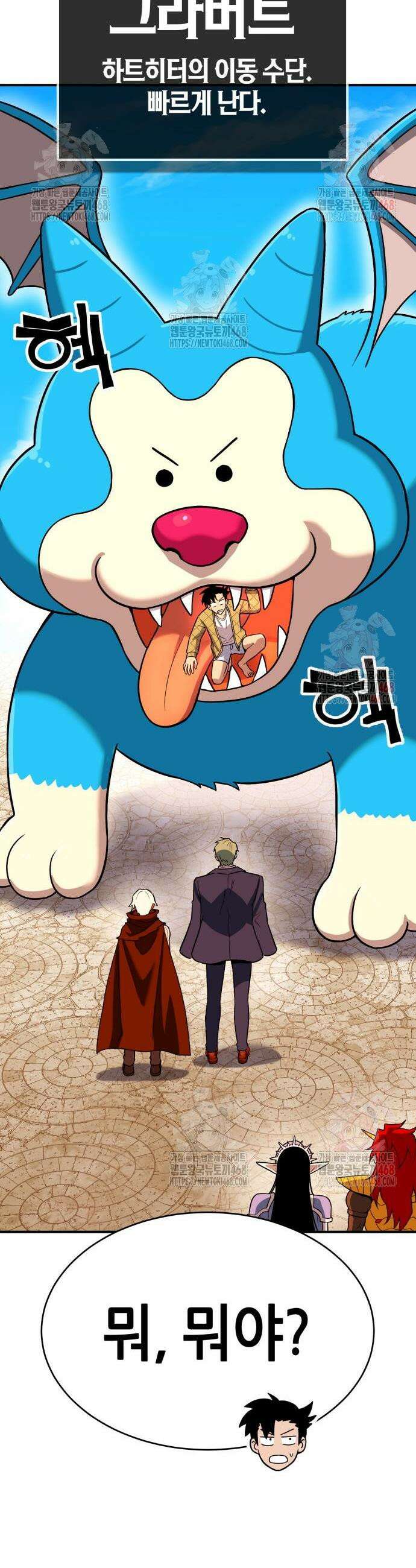 삽가능 9화 13