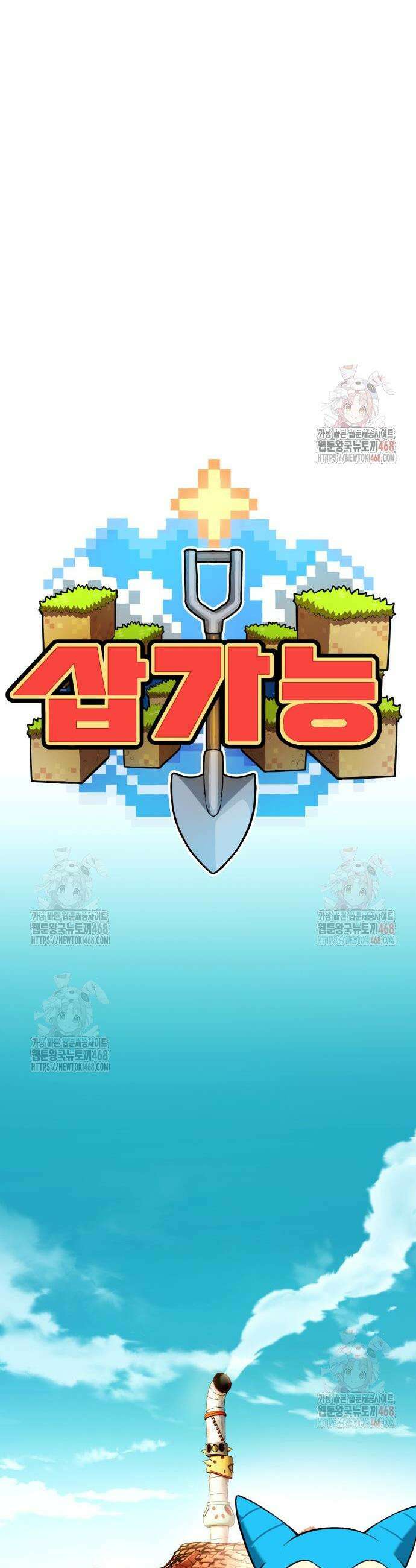 삽가능 9화 22