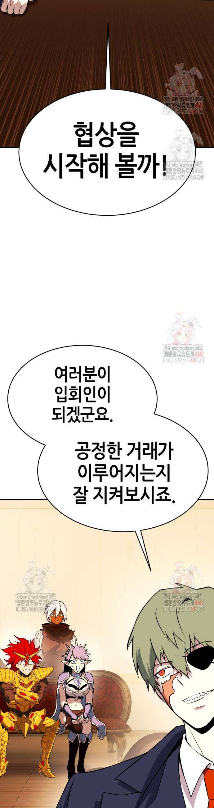 삽가능 9화 24