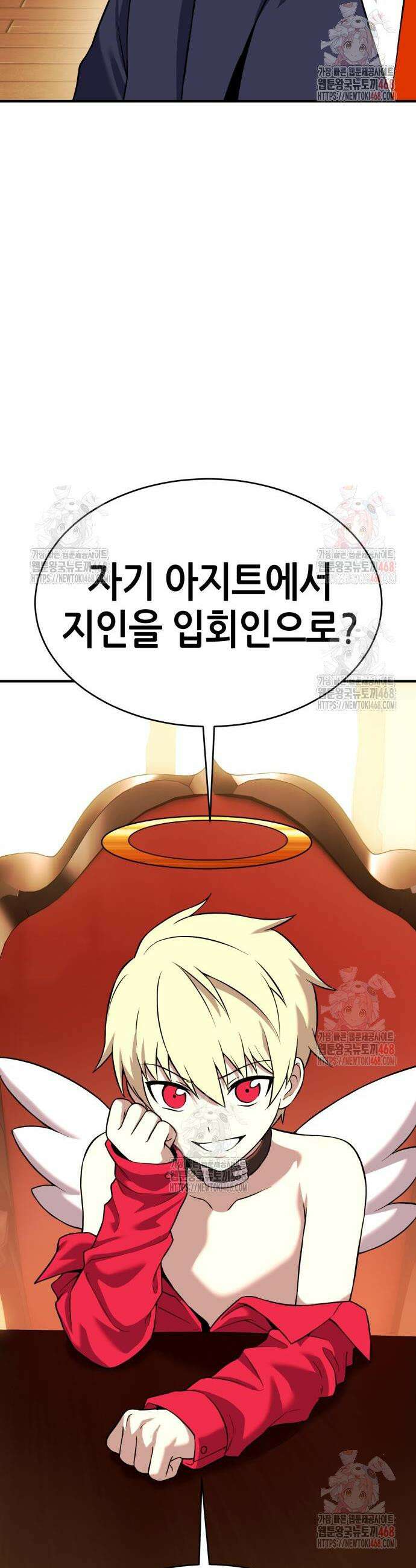 삽가능 9화 25