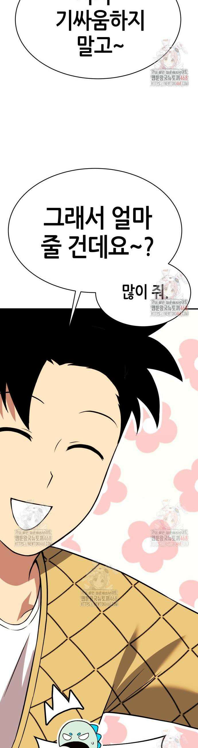 삽가능 9화 27