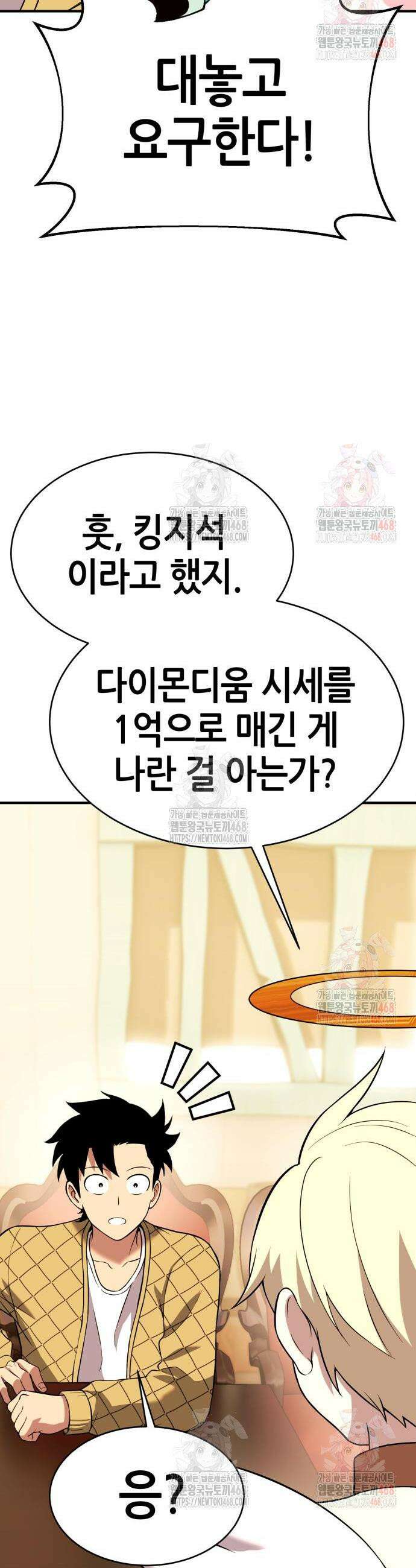 삽가능 9화 28