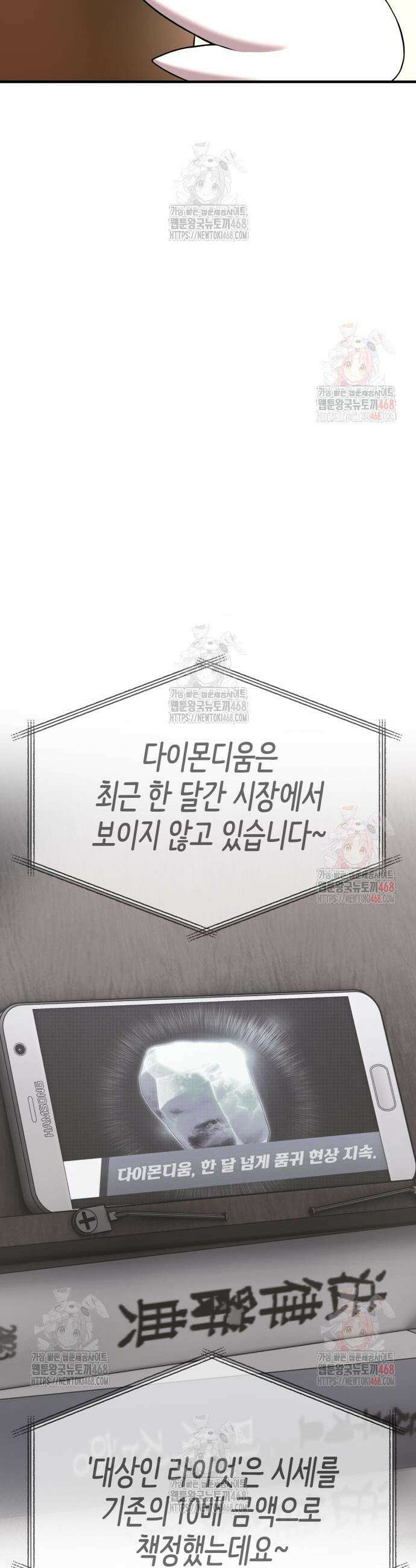 삽가능 9화 29