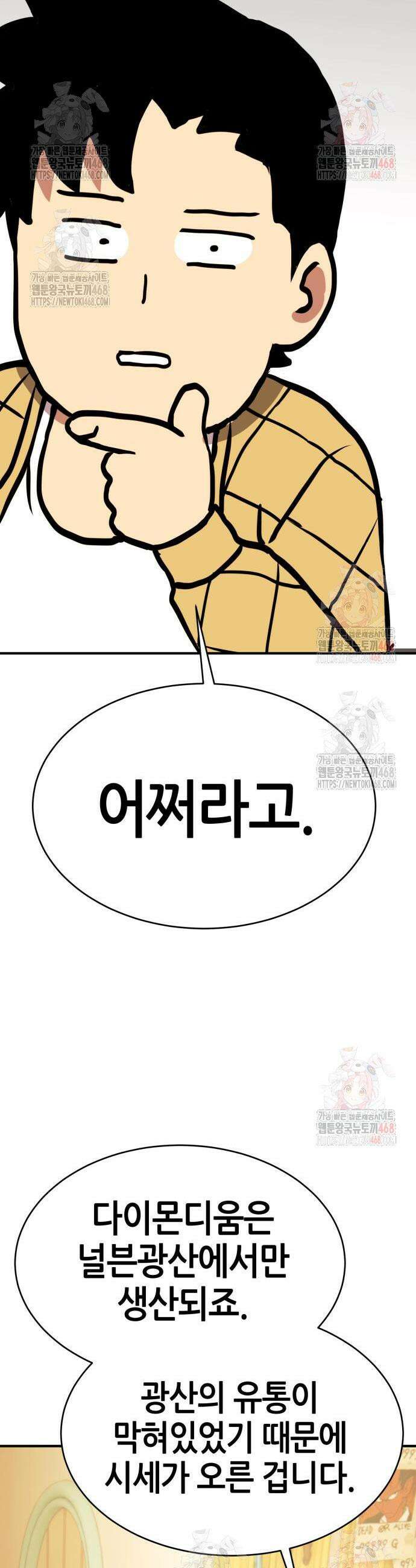 삽가능 9화 31