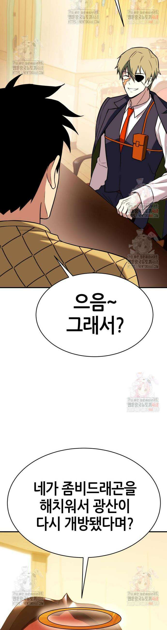 삽가능 9화 32