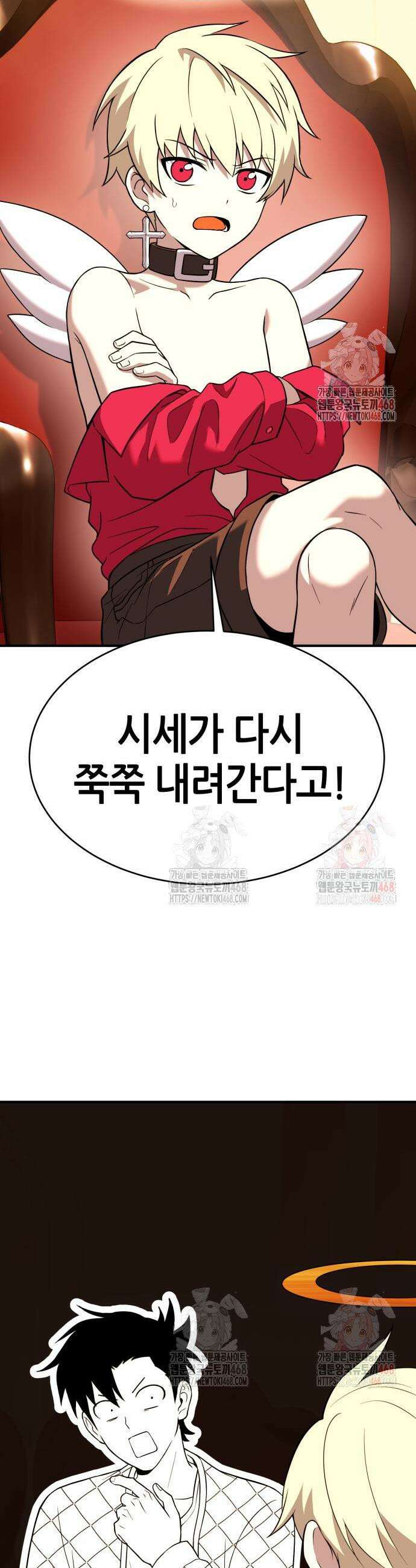 삽가능 9화 33