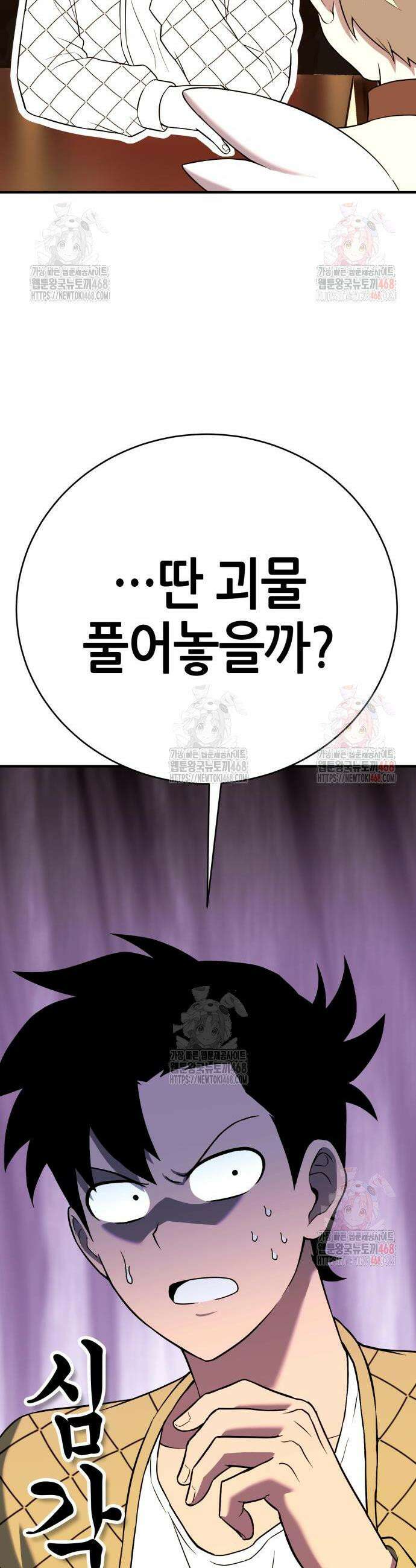 삽가능 9화 34