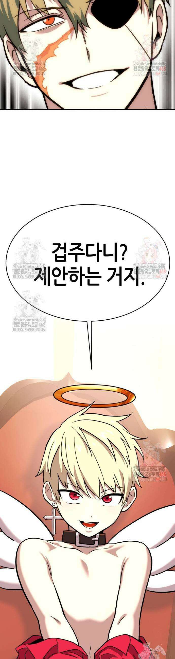 삽가능 9화 38