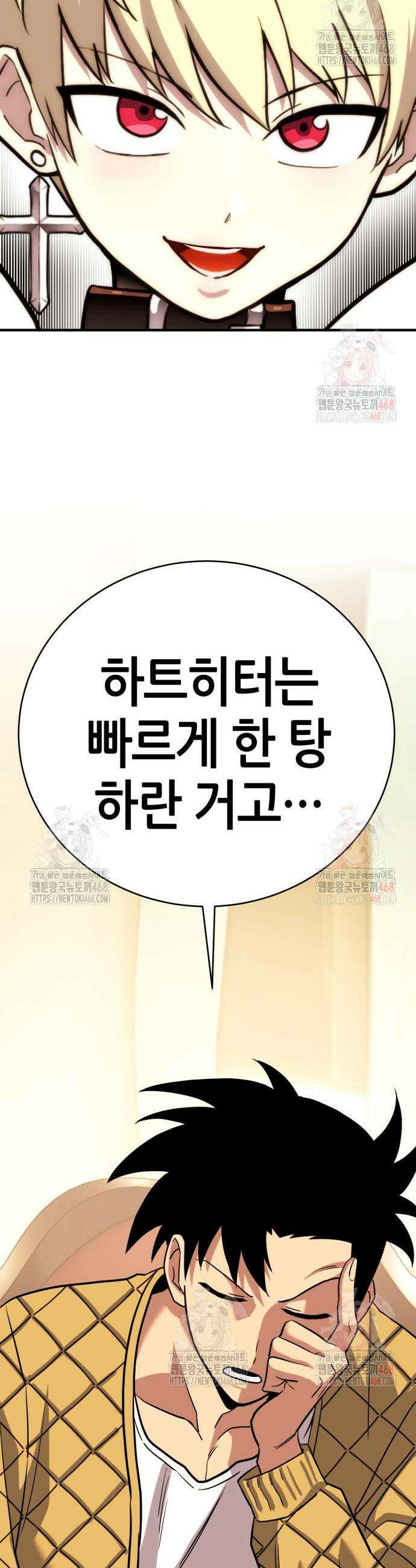 삽가능 9화 40