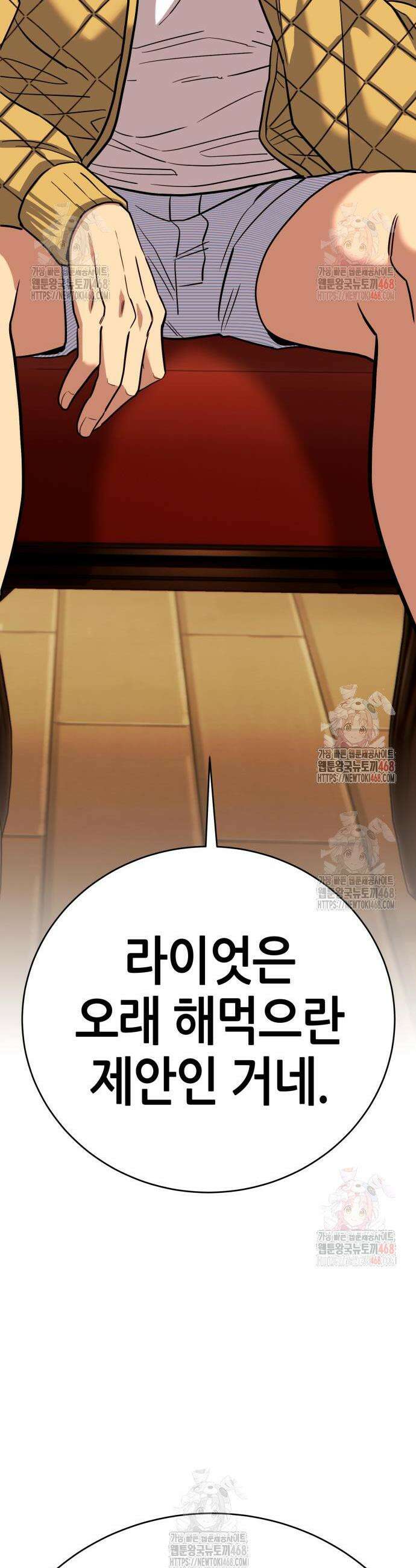 삽가능 9화 41