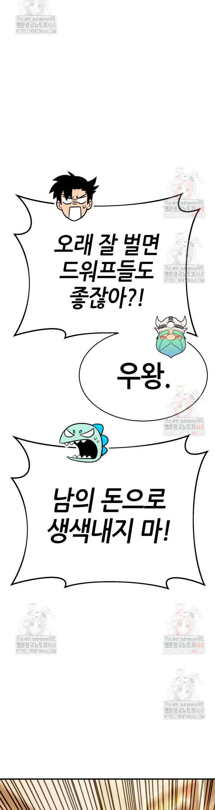 삽가능 9화 44