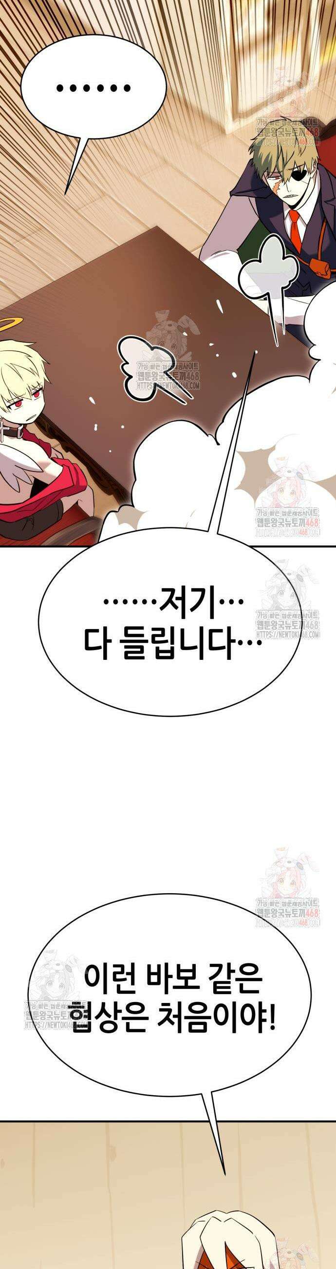 삽가능 9화 45