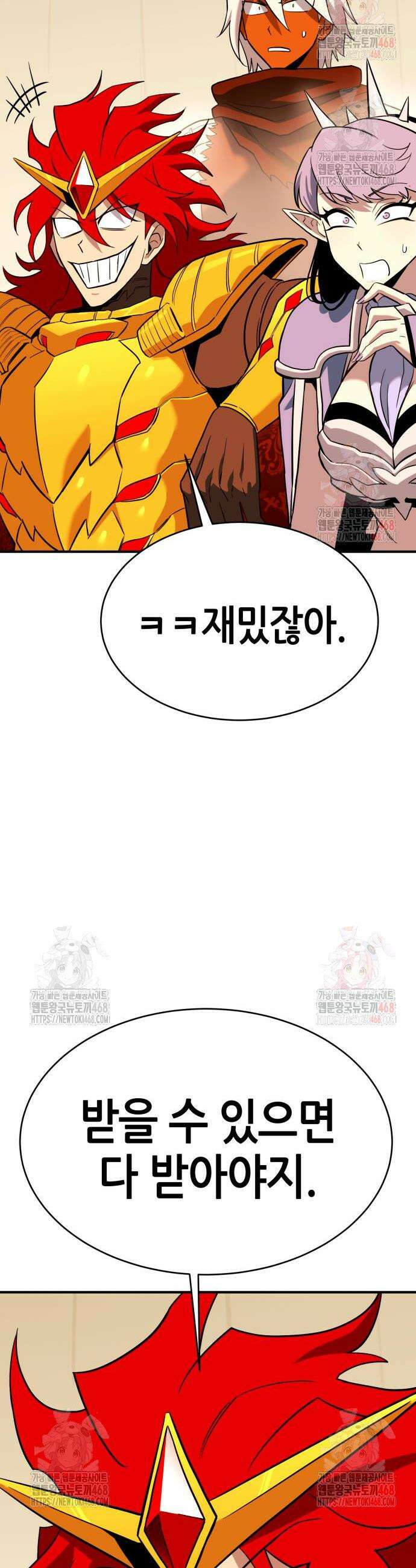 삽가능 9화 46