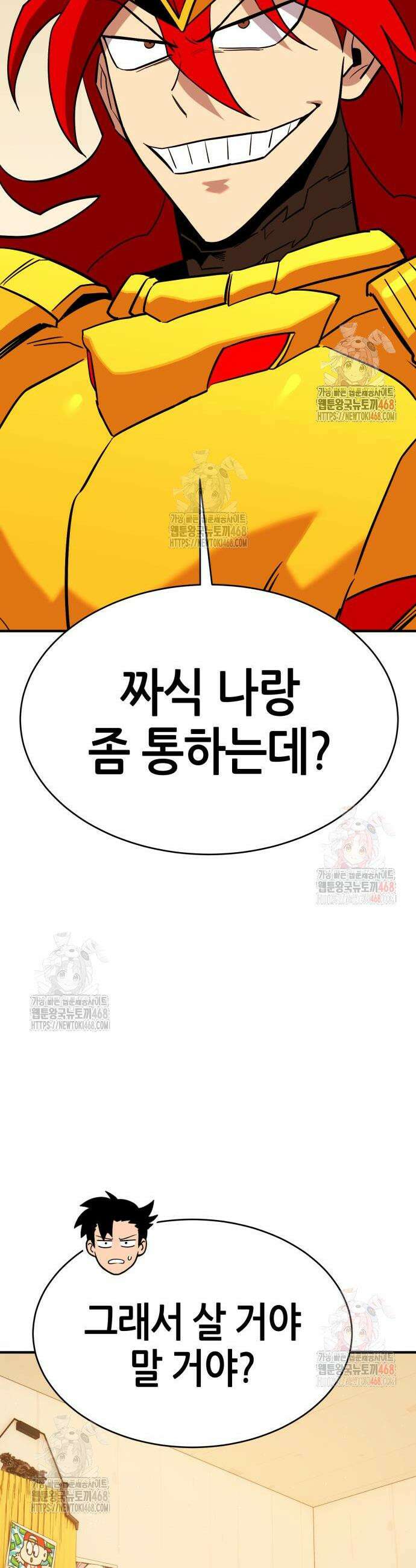 삽가능 9화 47