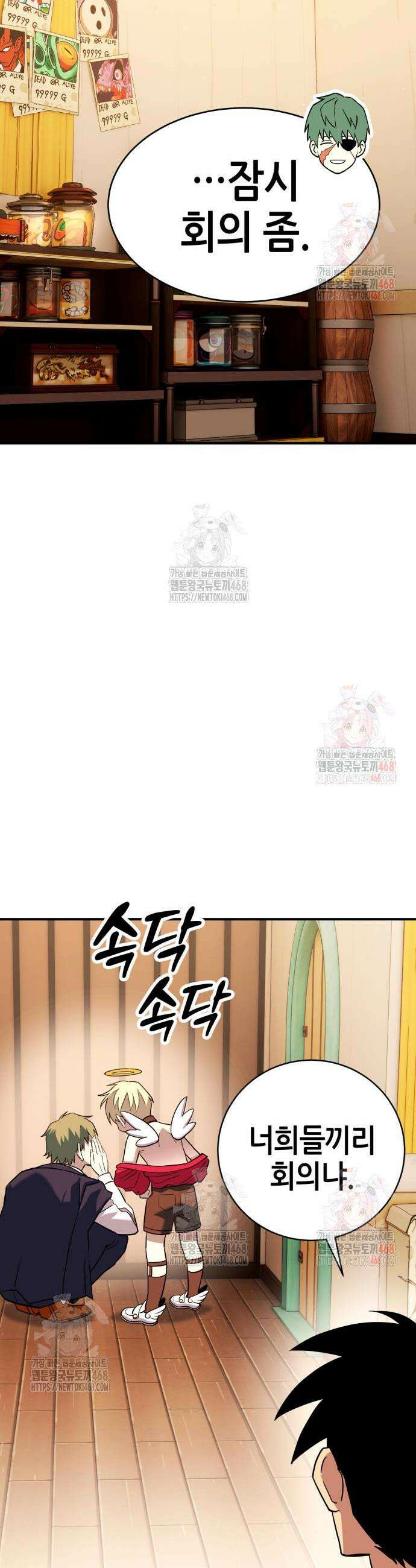 삽가능 9화 48