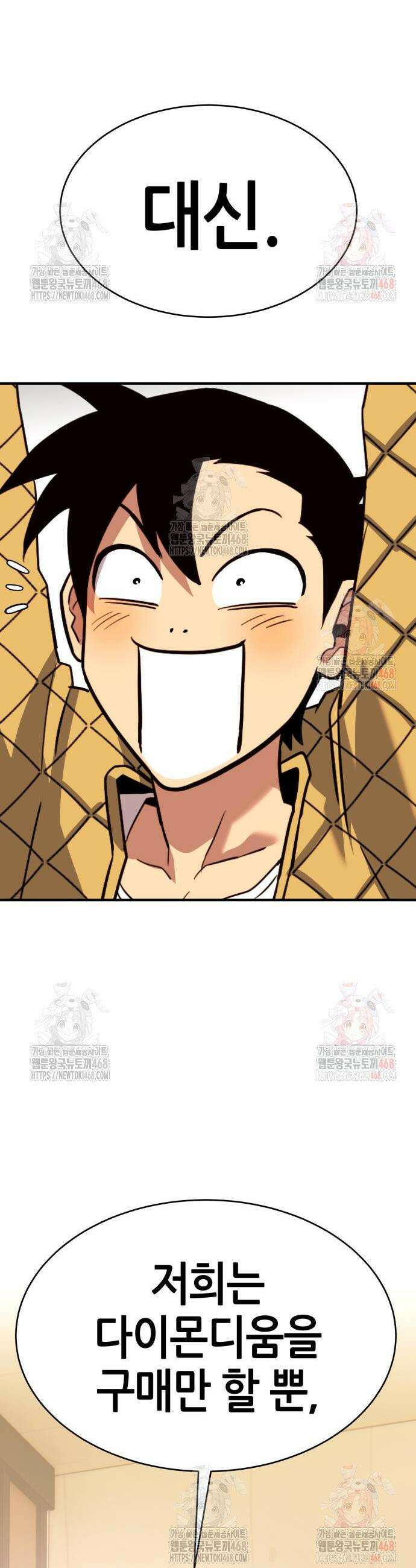 삽가능 9화 52