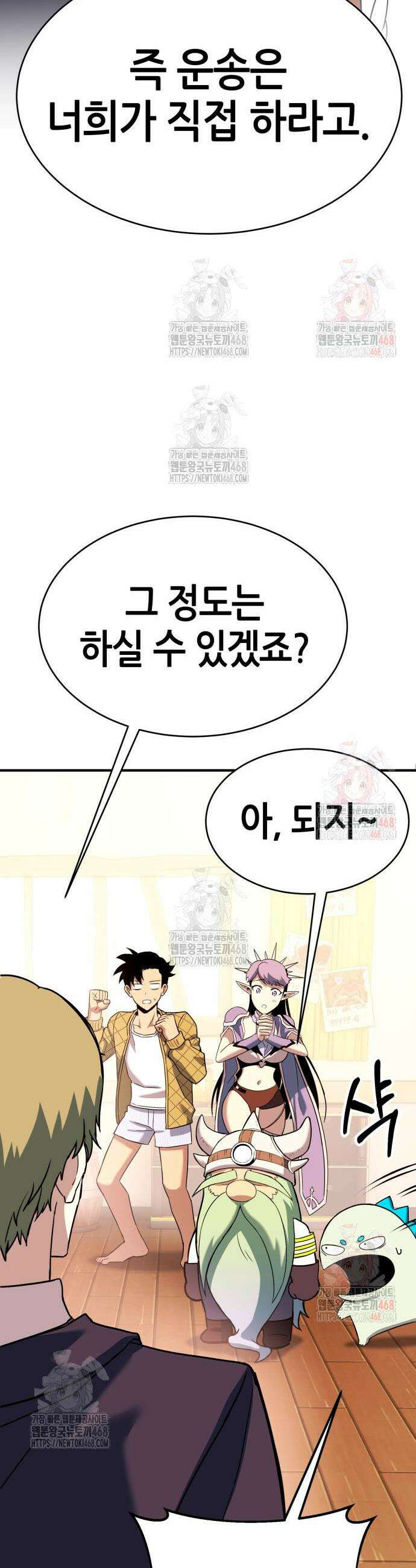 삽가능 9화 54