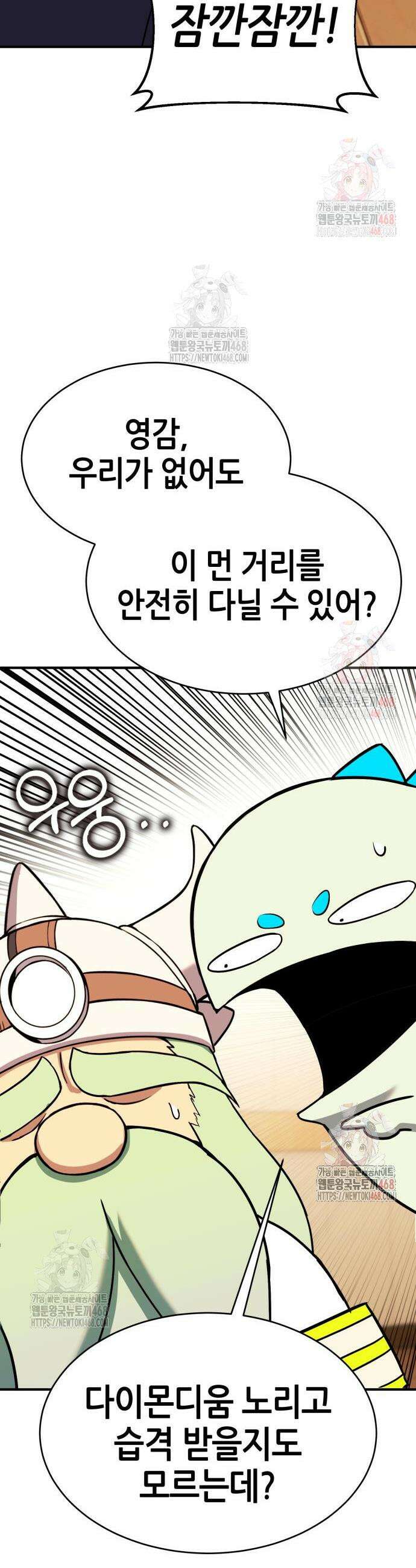 삽가능 9화 55