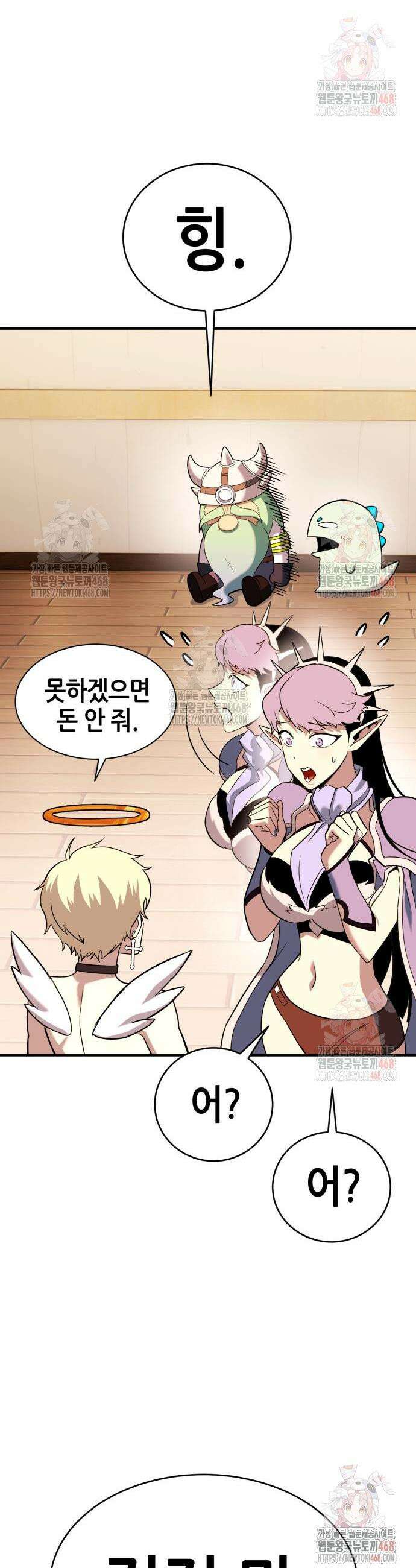 삽가능 9화 56
