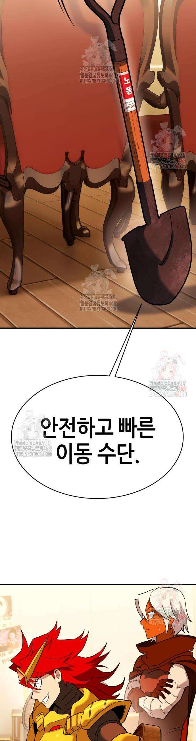 삽가능 9화 58