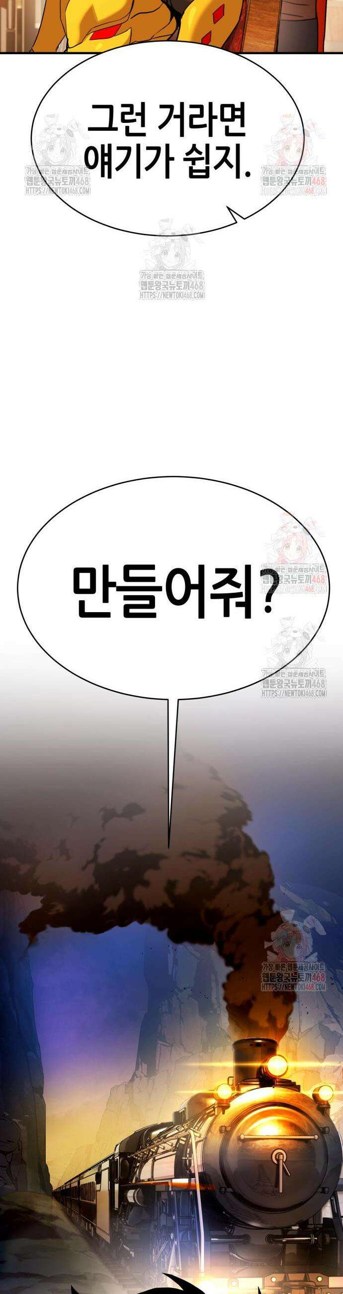 삽가능 9화 59