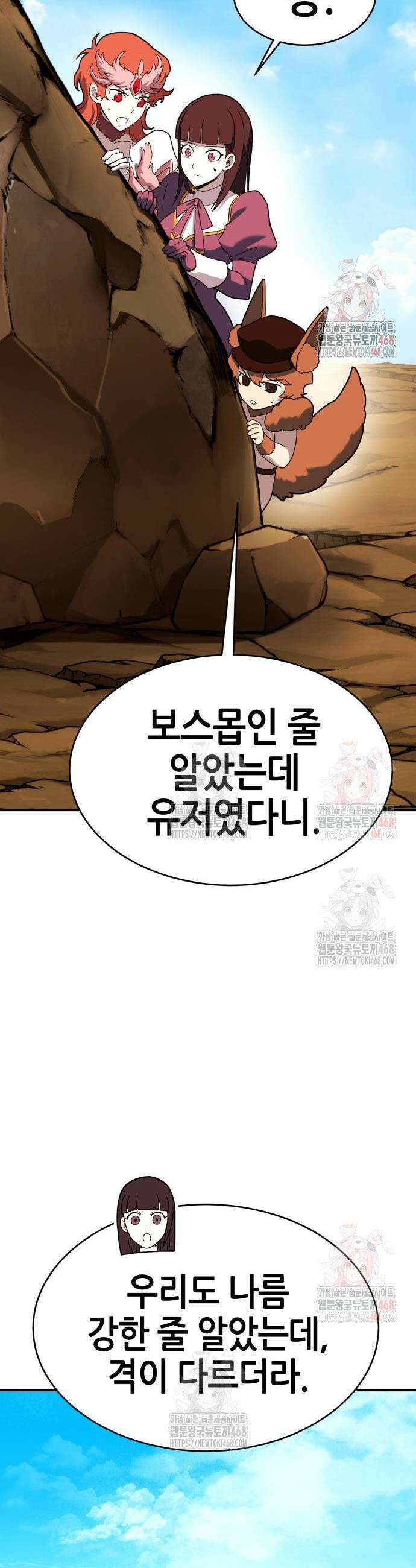 삽가능 9화 65