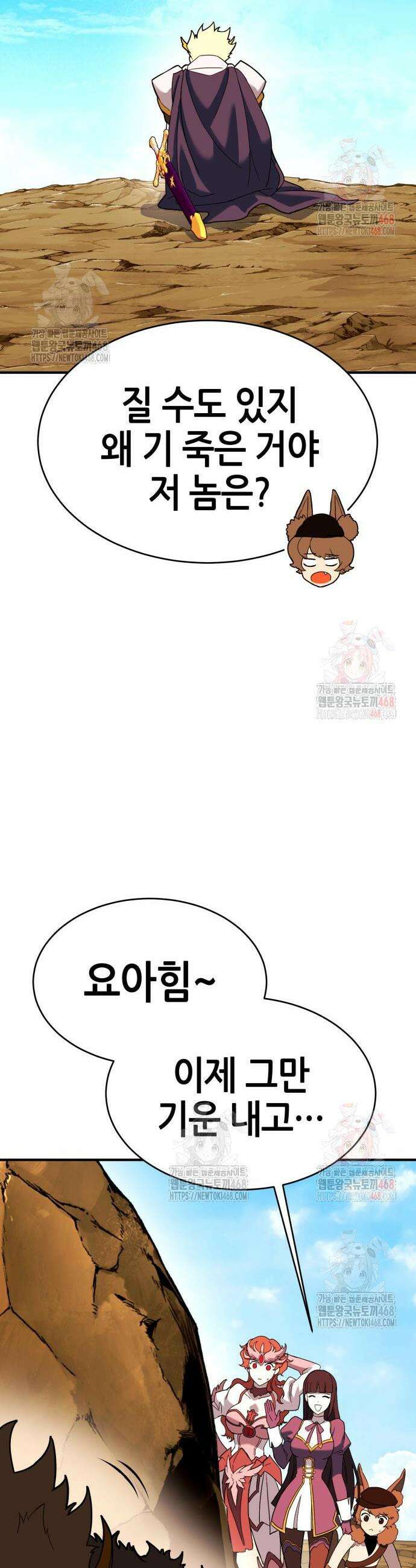 삽가능 9화 66