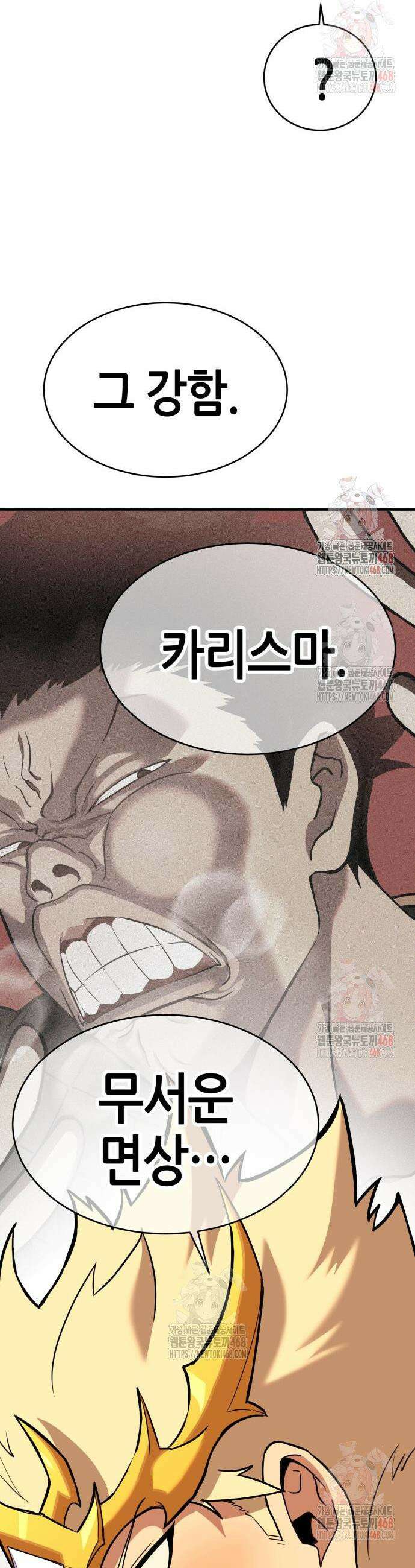 삽가능 9화 68