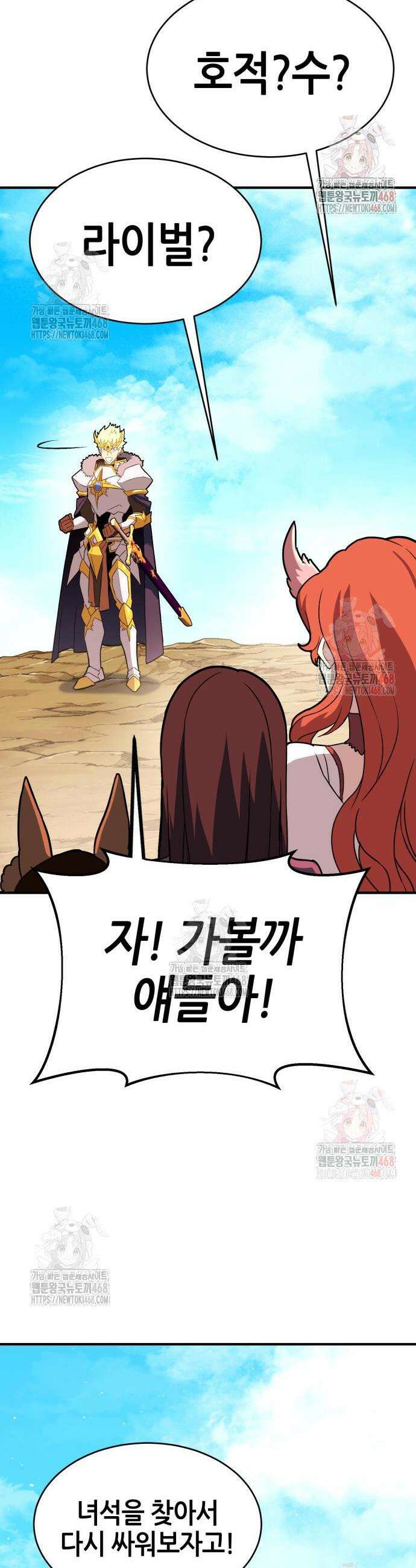 삽가능 9화 71