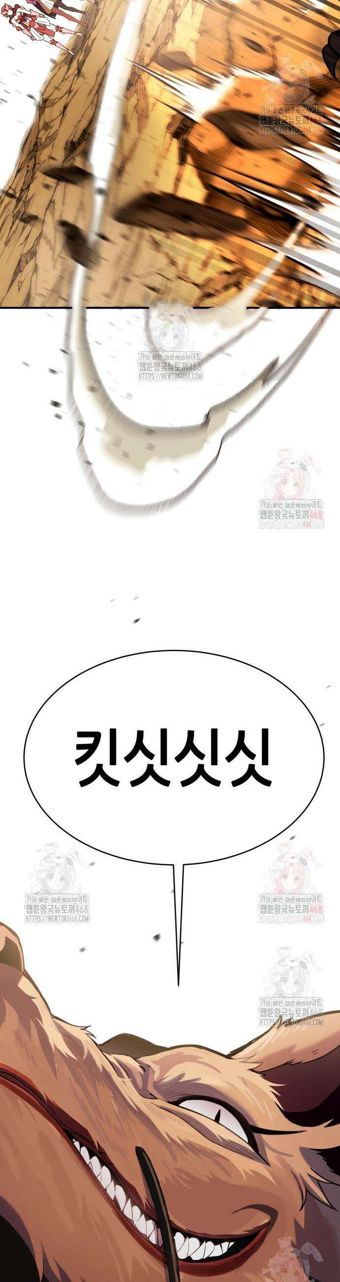 삽가능 9화 77