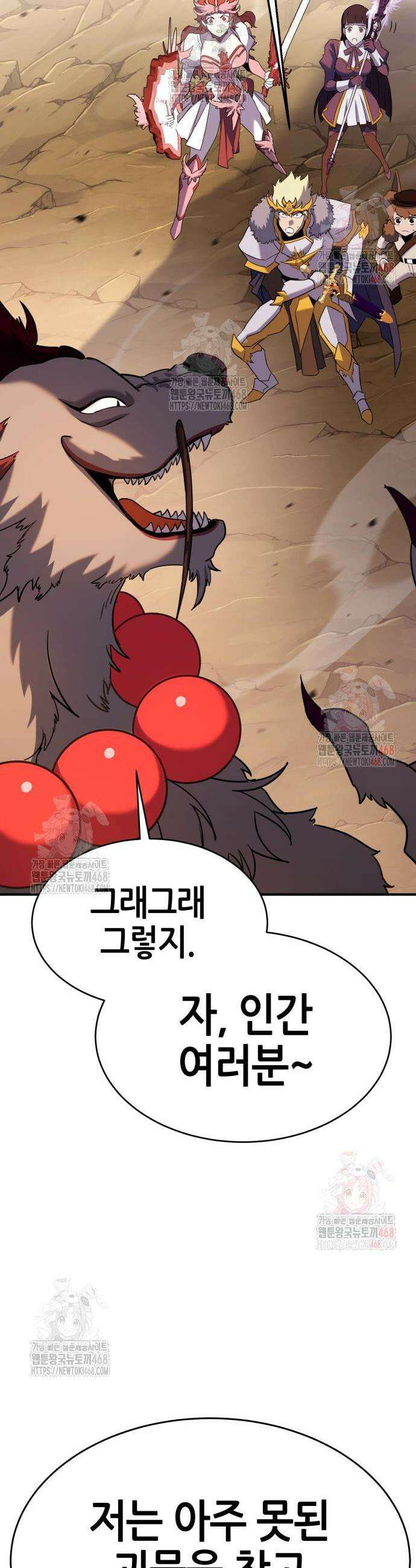 삽가능 9화 80