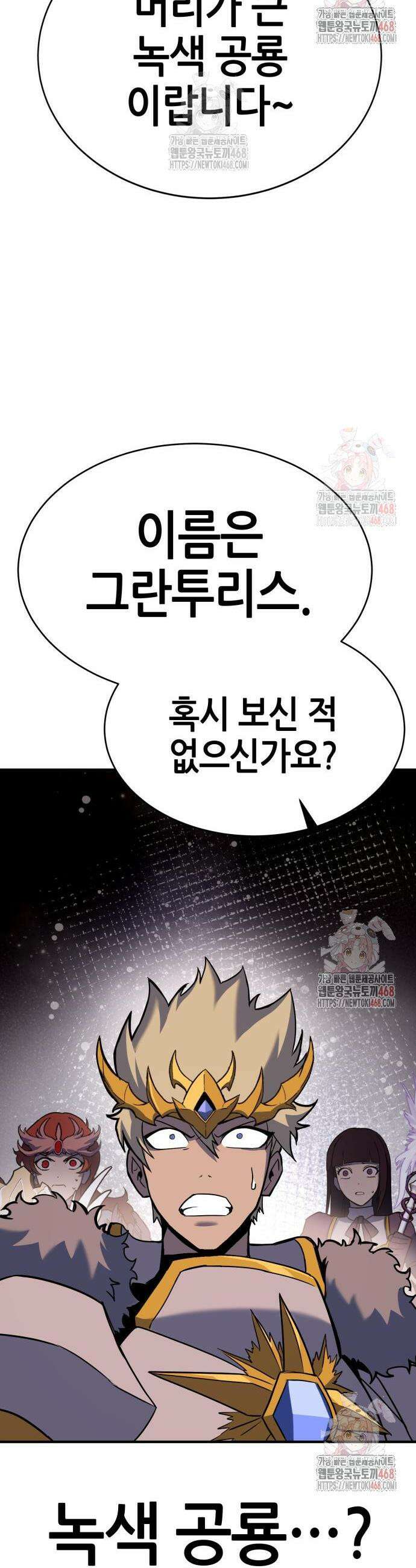 삽가능 9화 82