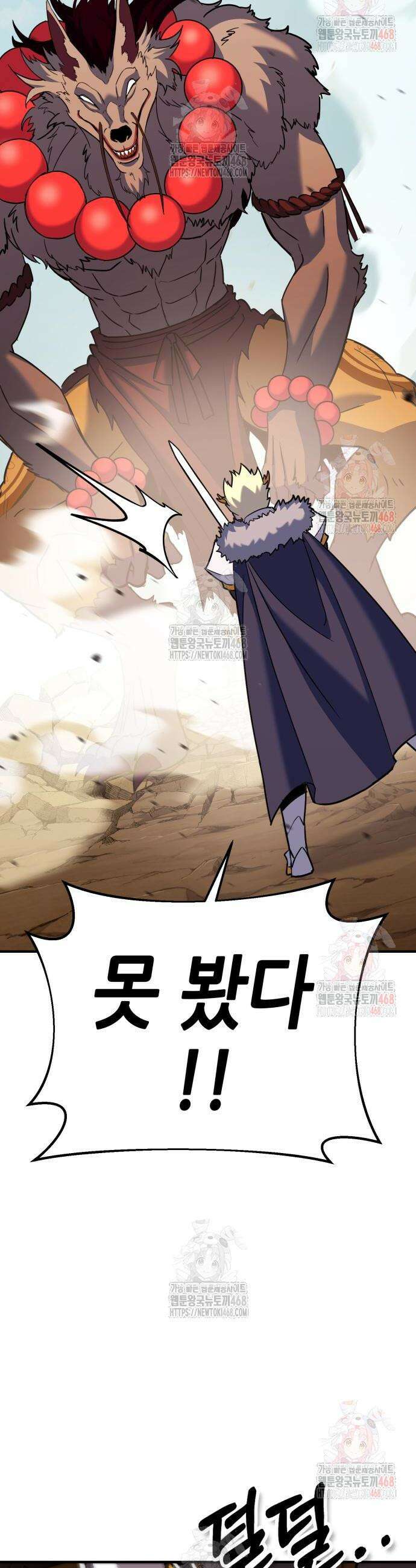 삽가능 9화 85