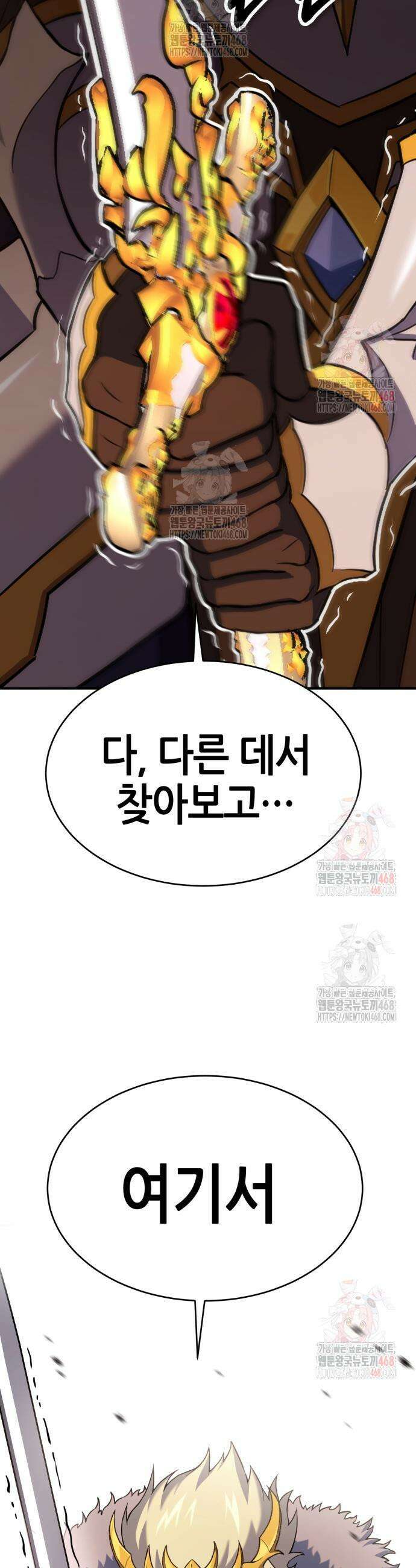 삽가능 9화 86