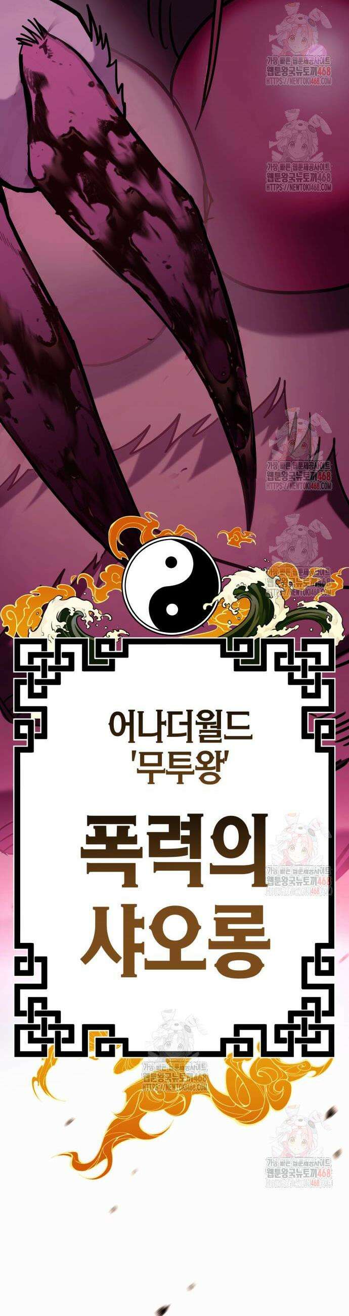 삽가능 9화 95