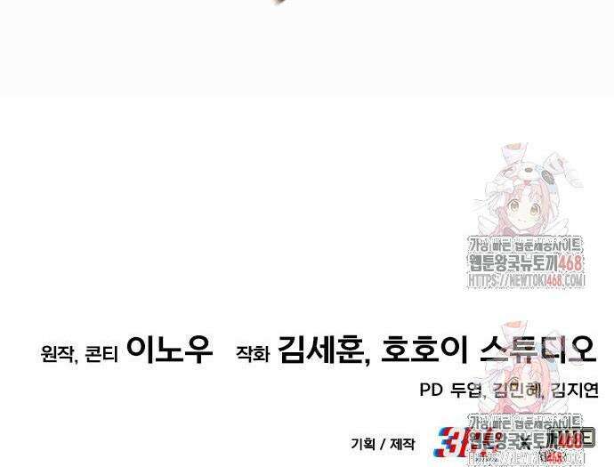 삽가능 9화 96